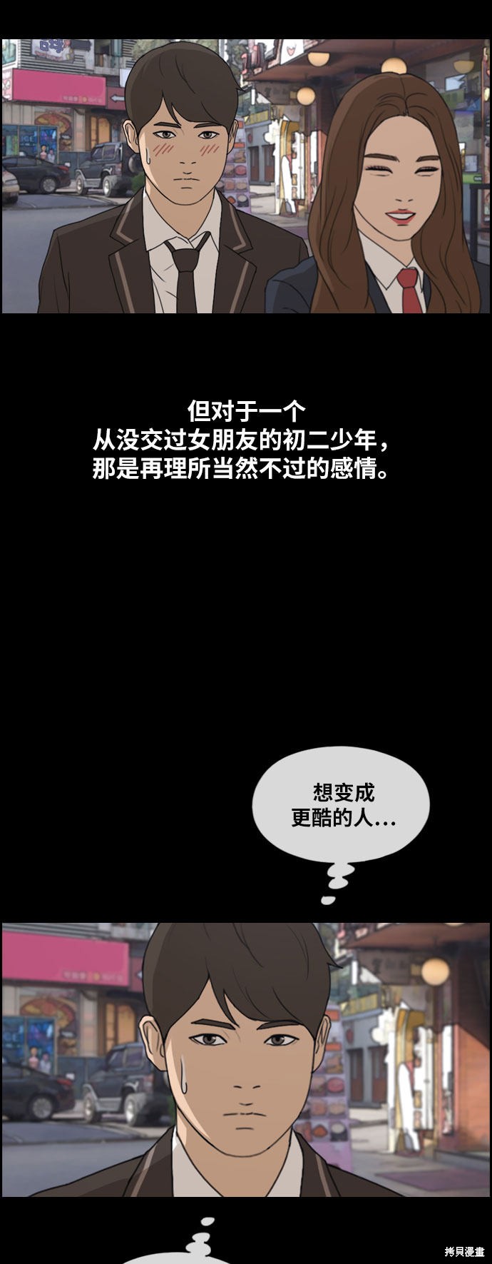 《青春白卷》漫画最新章节第267话免费下拉式在线观看章节第【43】张图片