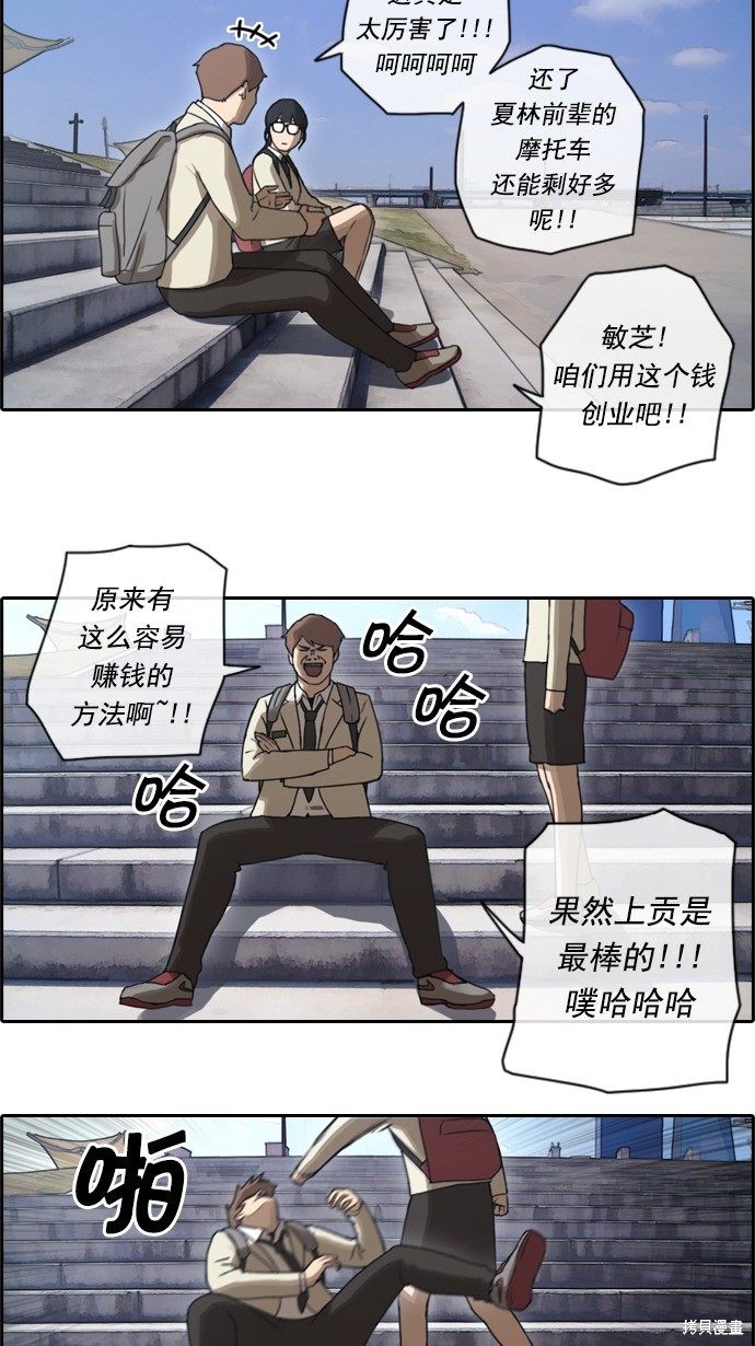 《青春白卷》漫画最新章节第24话免费下拉式在线观看章节第【16】张图片