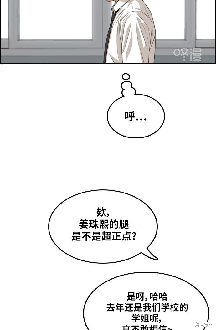 《青春白卷》漫画最新章节第298话免费下拉式在线观看章节第【88】张图片