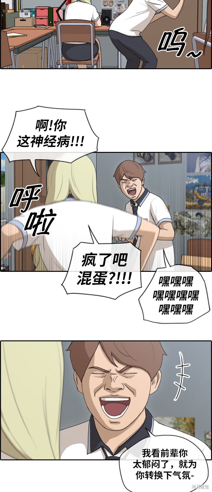 《青春白卷》漫画最新章节第115话免费下拉式在线观看章节第【17】张图片