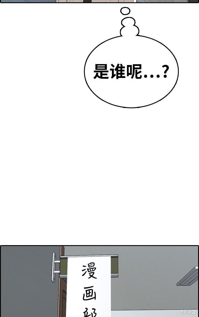 《青春白卷》漫画最新章节第327话免费下拉式在线观看章节第【59】张图片