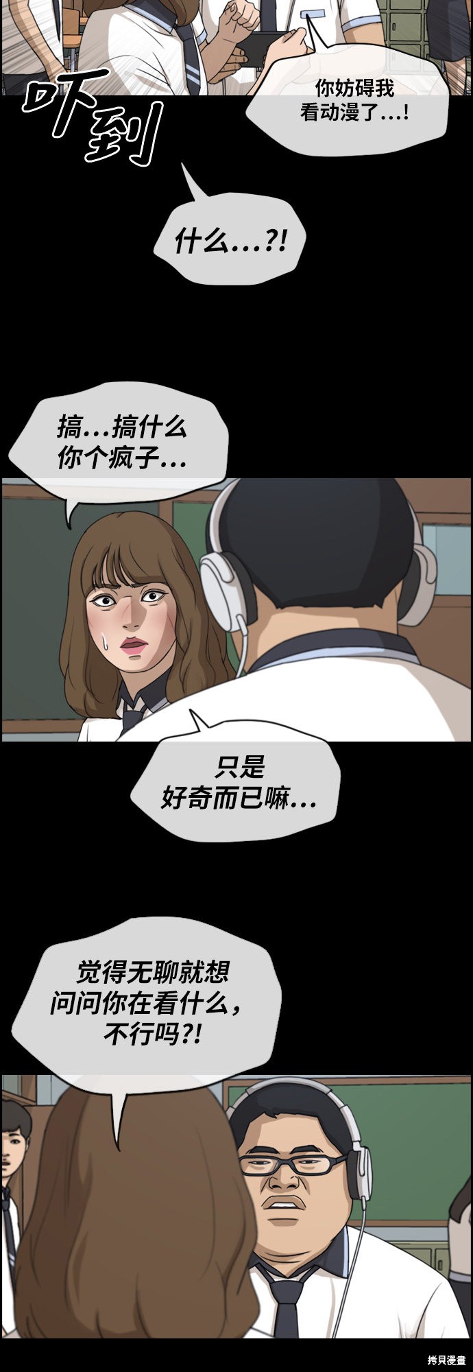 《青春白卷》漫画最新章节第255话免费下拉式在线观看章节第【22】张图片