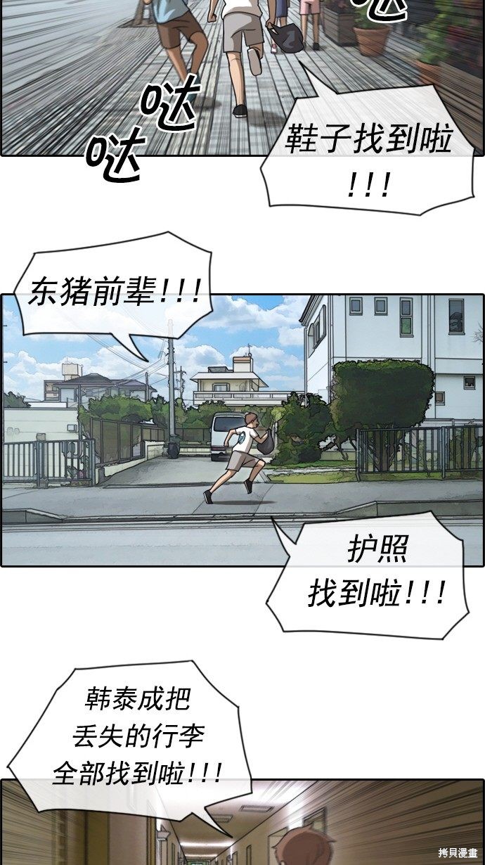 《青春白卷》漫画最新章节第75话免费下拉式在线观看章节第【7】张图片