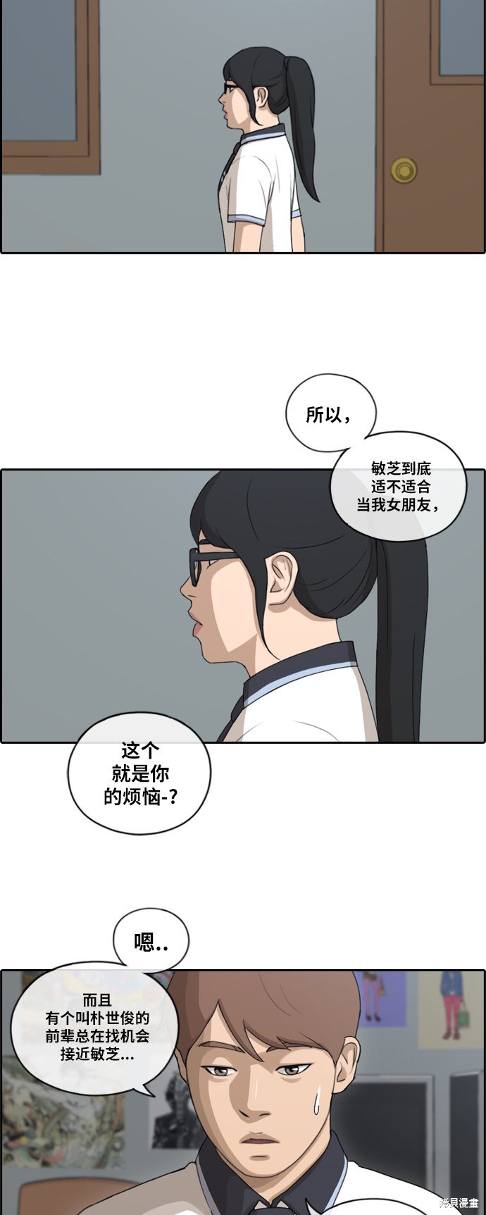 《青春白卷》漫画最新章节第106话免费下拉式在线观看章节第【16】张图片