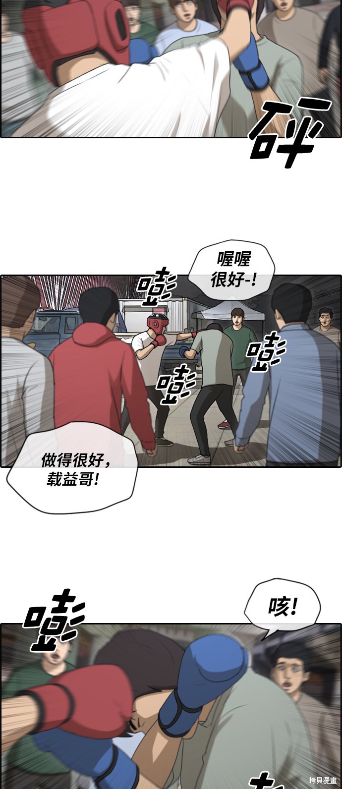 《青春白卷》漫画最新章节第150话免费下拉式在线观看章节第【21】张图片