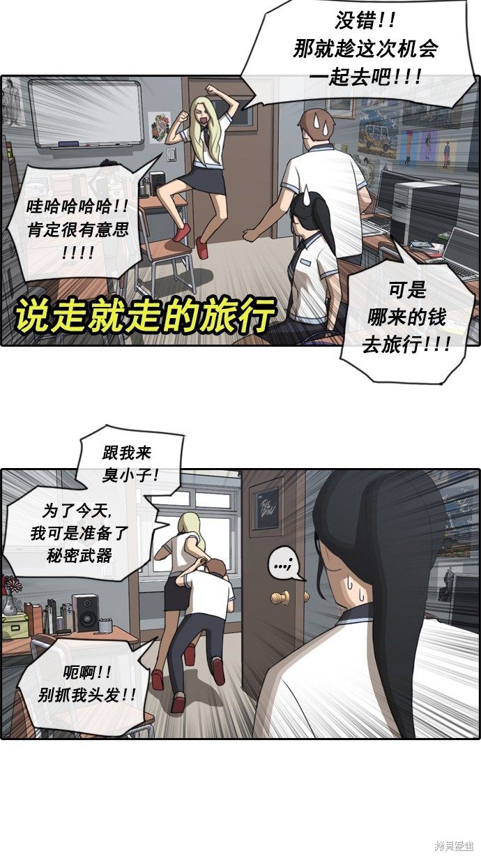 《青春白卷》漫画最新章节第61话免费下拉式在线观看章节第【34】张图片