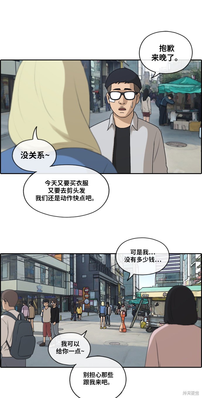 《青春白卷》漫画最新章节第146话免费下拉式在线观看章节第【30】张图片