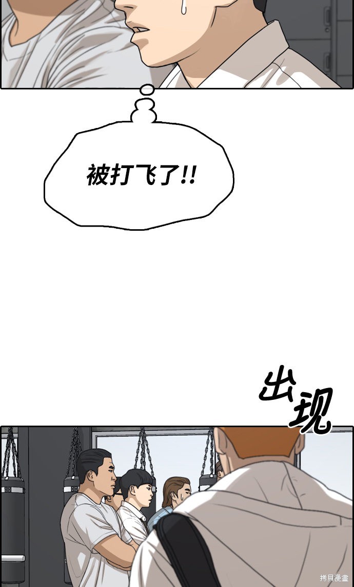 《青春白卷》漫画最新章节第312话免费下拉式在线观看章节第【30】张图片