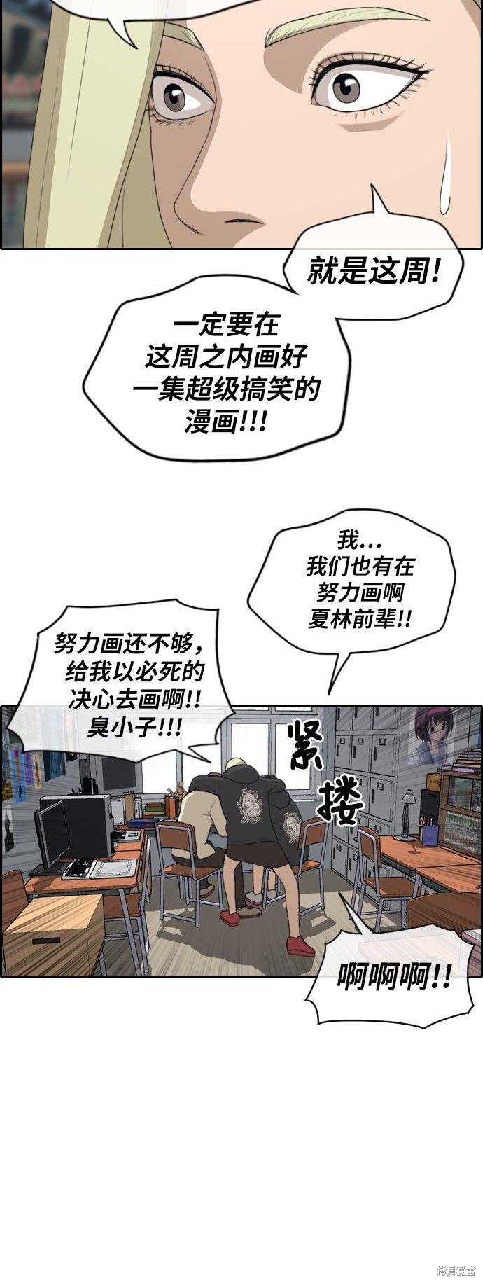 《青春白卷》漫画最新章节第171话免费下拉式在线观看章节第【5】张图片