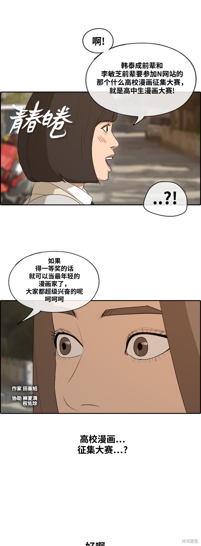 《青春白卷》漫画最新章节第168话免费下拉式在线观看章节第【2】张图片