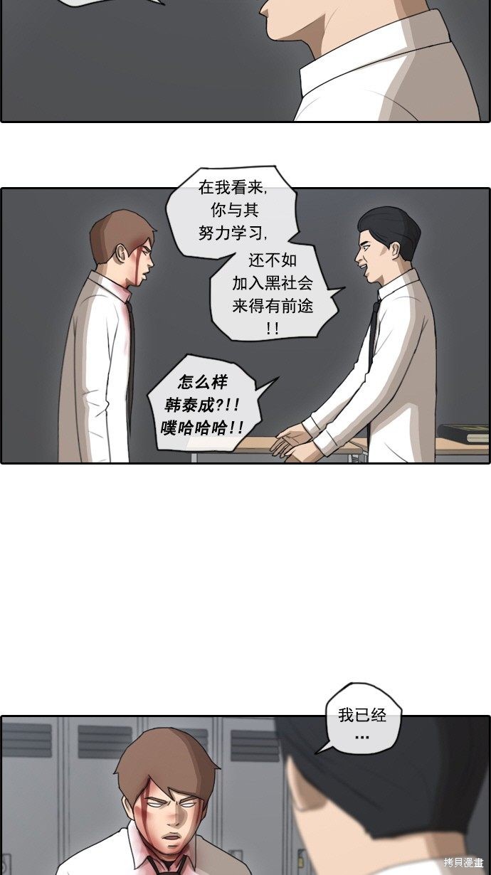 《青春白卷》漫画最新章节第55话免费下拉式在线观看章节第【21】张图片