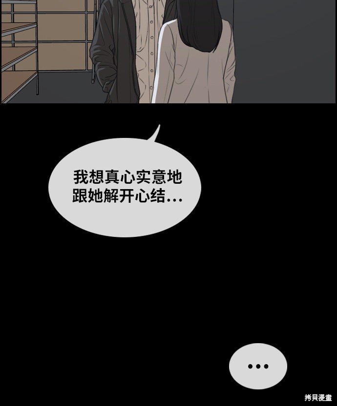 《青春白卷》漫画最新章节第297话免费下拉式在线观看章节第【97】张图片