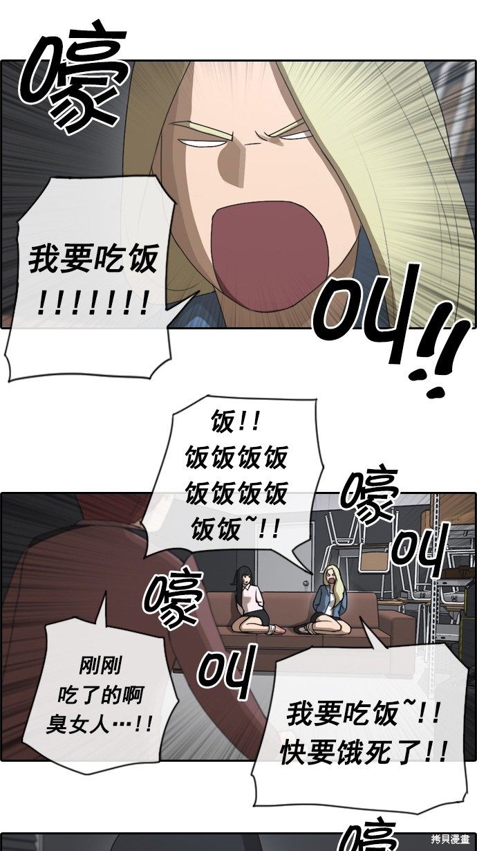 《青春白卷》漫画最新章节第51话免费下拉式在线观看章节第【43】张图片