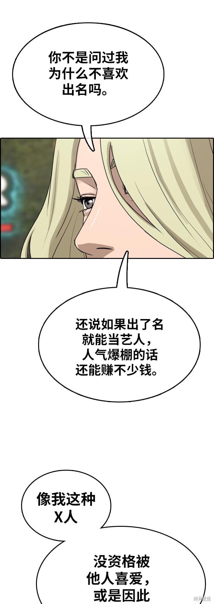 《青春白卷》漫画最新章节第354话免费下拉式在线观看章节第【61】张图片