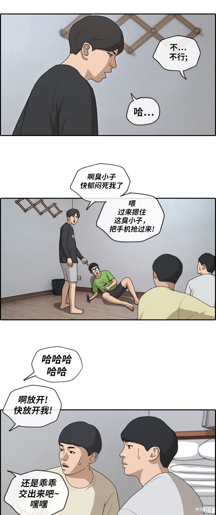 《青春白卷》漫画最新章节第138话免费下拉式在线观看章节第【15】张图片