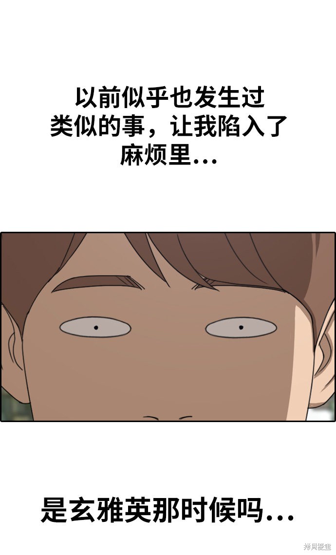 《青春白卷》漫画最新章节第340话免费下拉式在线观看章节第【2】张图片