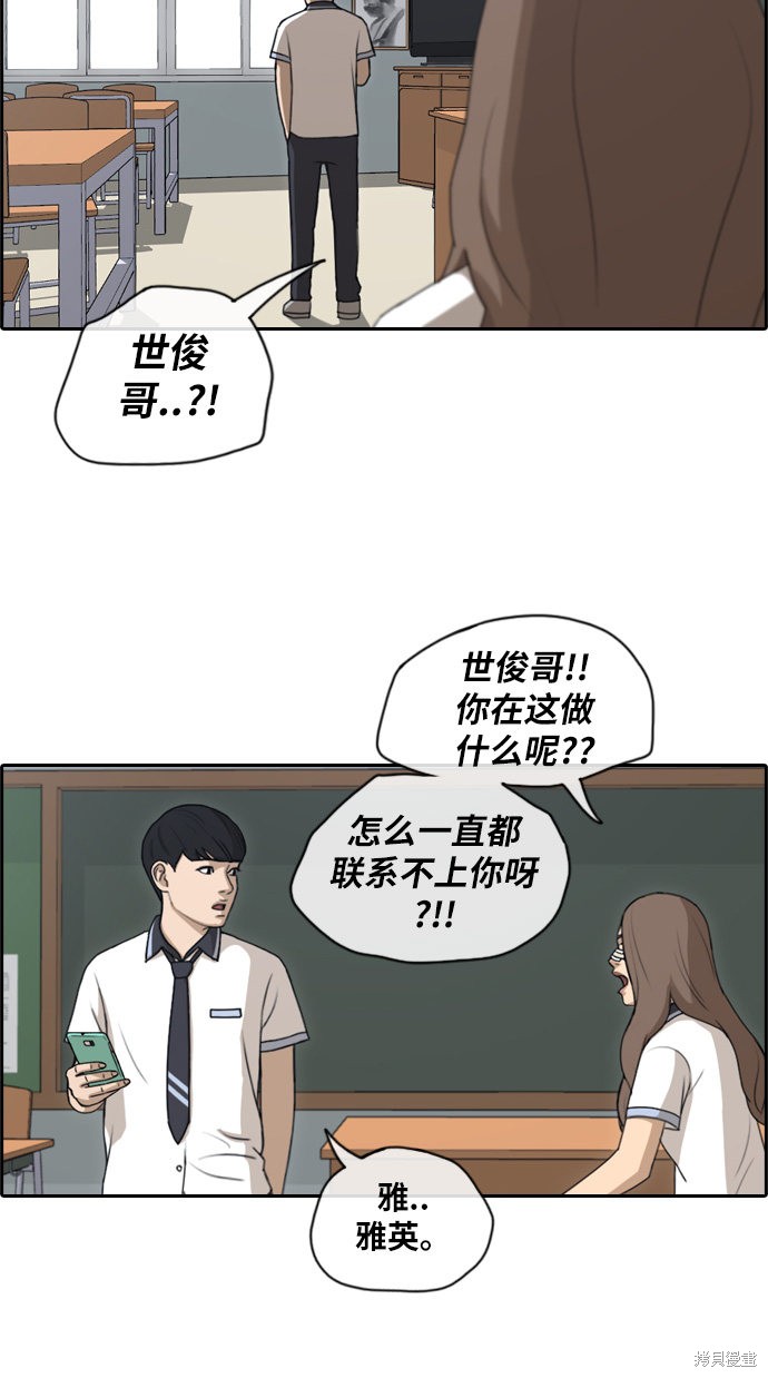 《青春白卷》漫画最新章节第113话免费下拉式在线观看章节第【24】张图片