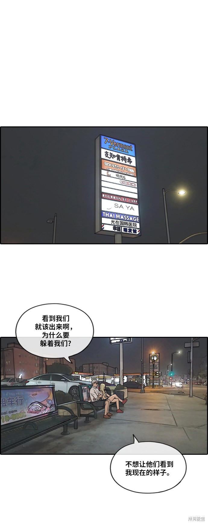 《青春白卷》漫画最新章节第204话免费下拉式在线观看章节第【24】张图片