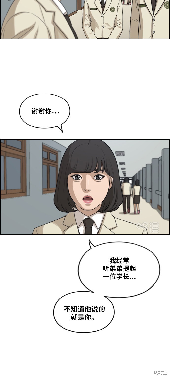 《青春白卷》漫画最新章节第286话免费下拉式在线观看章节第【9】张图片