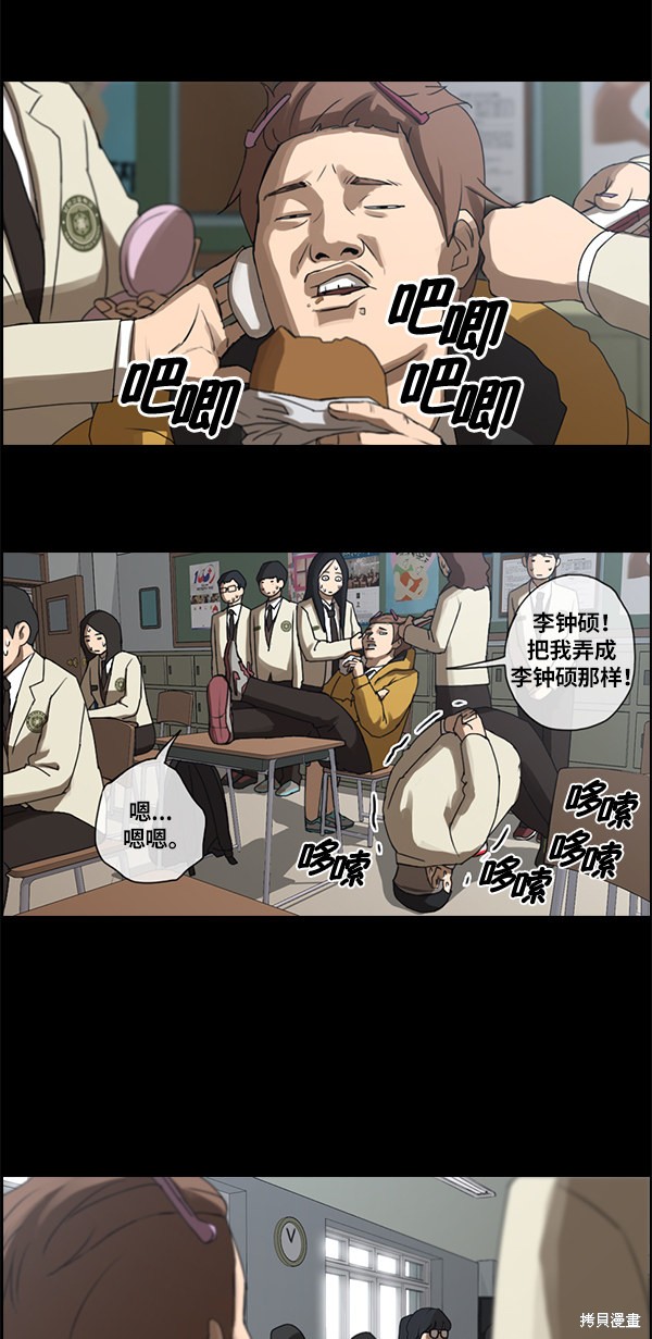 《青春白卷》漫画最新章节第86话免费下拉式在线观看章节第【19】张图片