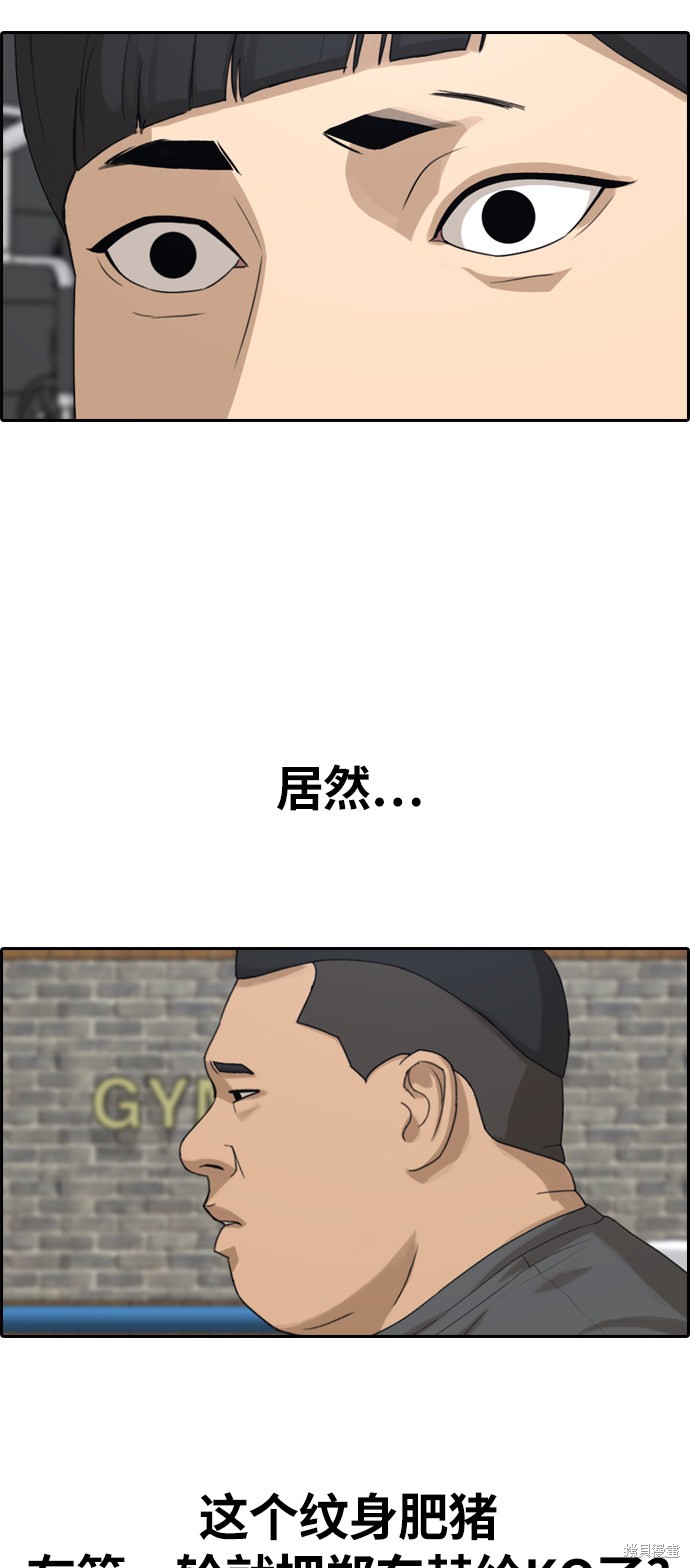 《青春白卷》漫画最新章节第311话免费下拉式在线观看章节第【25】张图片