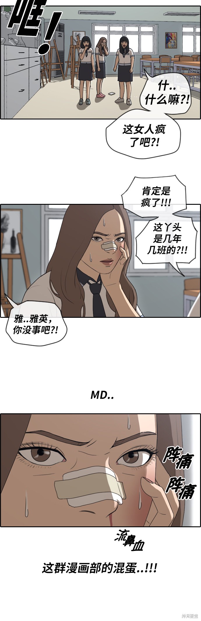 《青春白卷》漫画最新章节第110话免费下拉式在线观看章节第【23】张图片