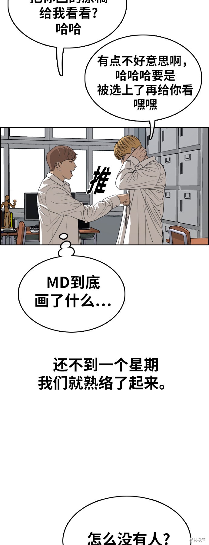 《青春白卷》漫画最新章节第325话免费下拉式在线观看章节第【56】张图片