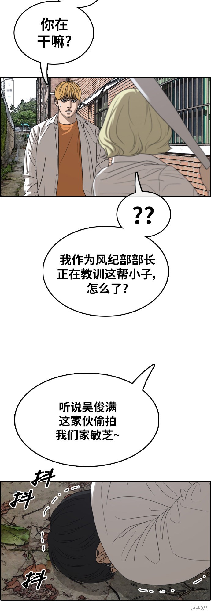 《青春白卷》漫画最新章节第355话免费下拉式在线观看章节第【12】张图片