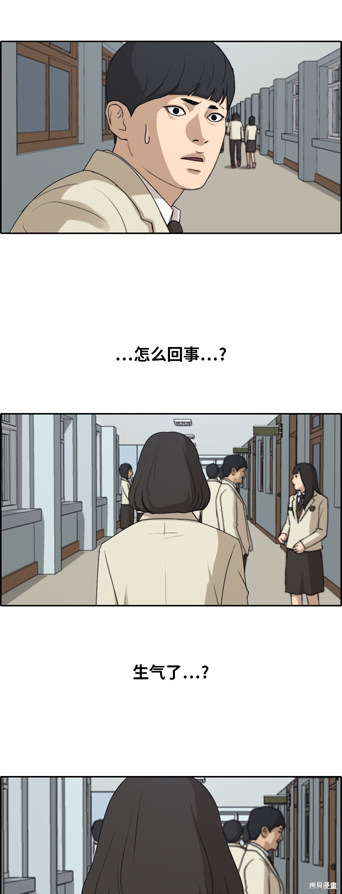 《青春白卷》漫画最新章节第262话免费下拉式在线观看章节第【7】张图片