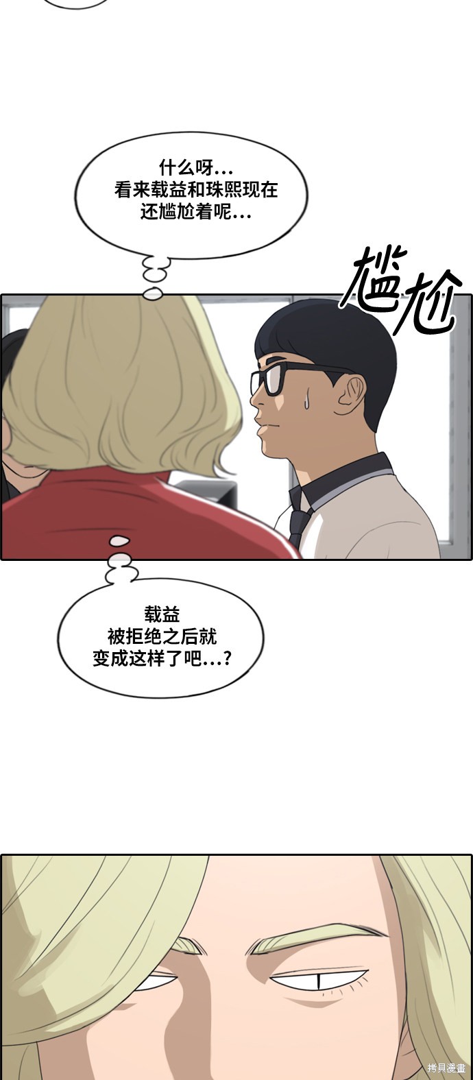 《青春白卷》漫画最新章节第219话免费下拉式在线观看章节第【23】张图片