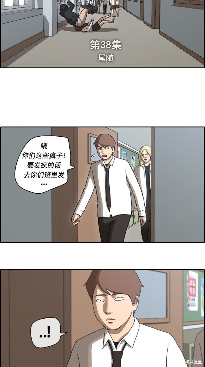 《青春白卷》漫画最新章节第38话免费下拉式在线观看章节第【3】张图片