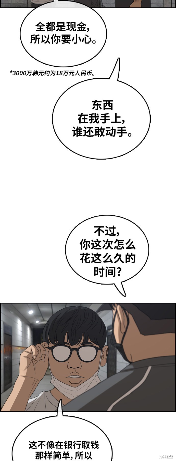 《青春白卷》漫画最新章节第377话免费下拉式在线观看章节第【19】张图片