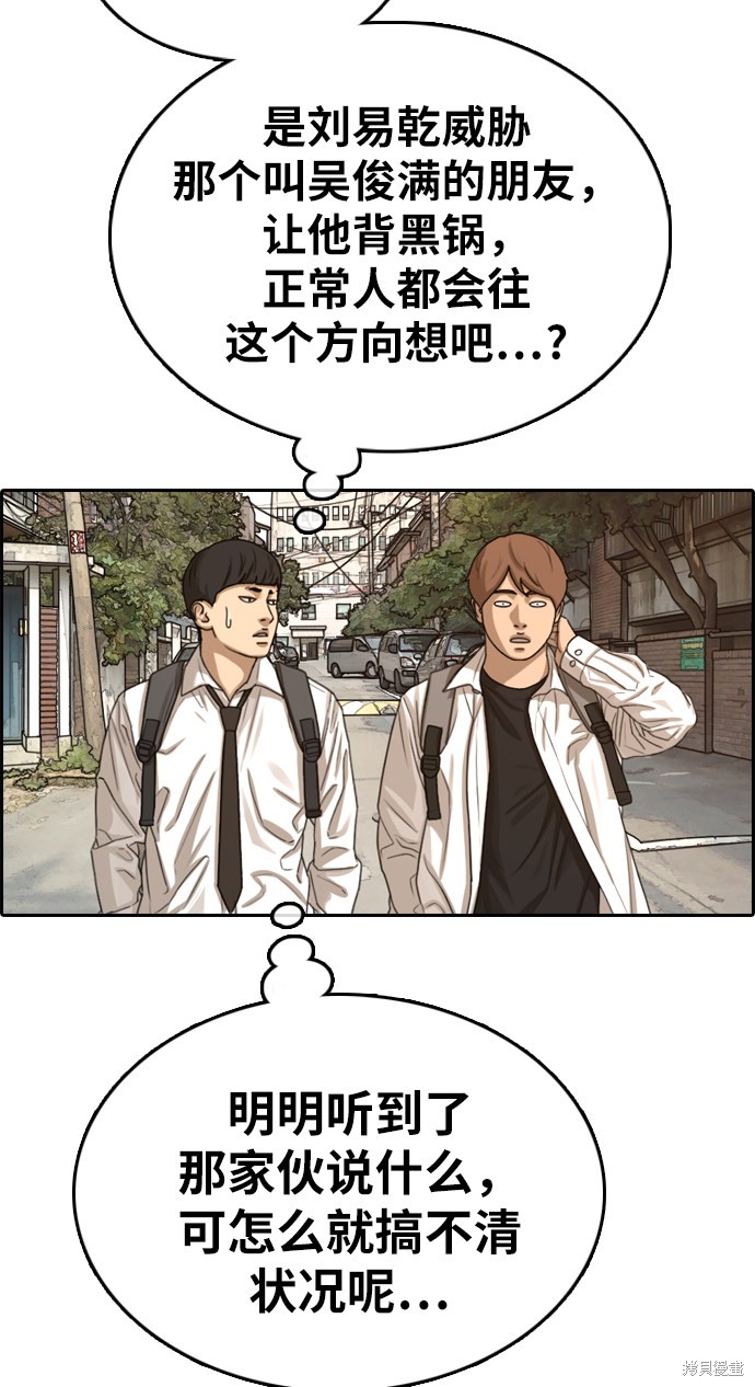 《青春白卷》漫画最新章节第329话免费下拉式在线观看章节第【49】张图片