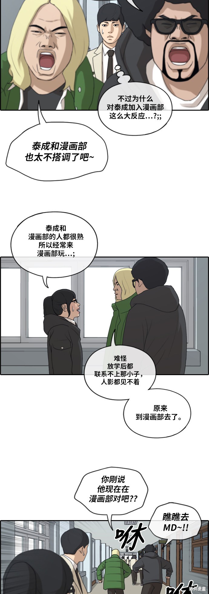 《青春白卷》漫画最新章节第164话免费下拉式在线观看章节第【15】张图片