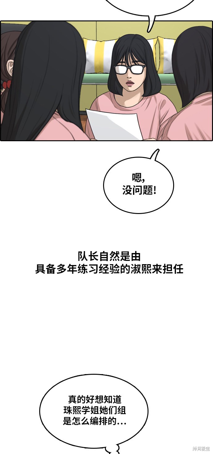 《青春白卷》漫画最新章节第294话免费下拉式在线观看章节第【13】张图片