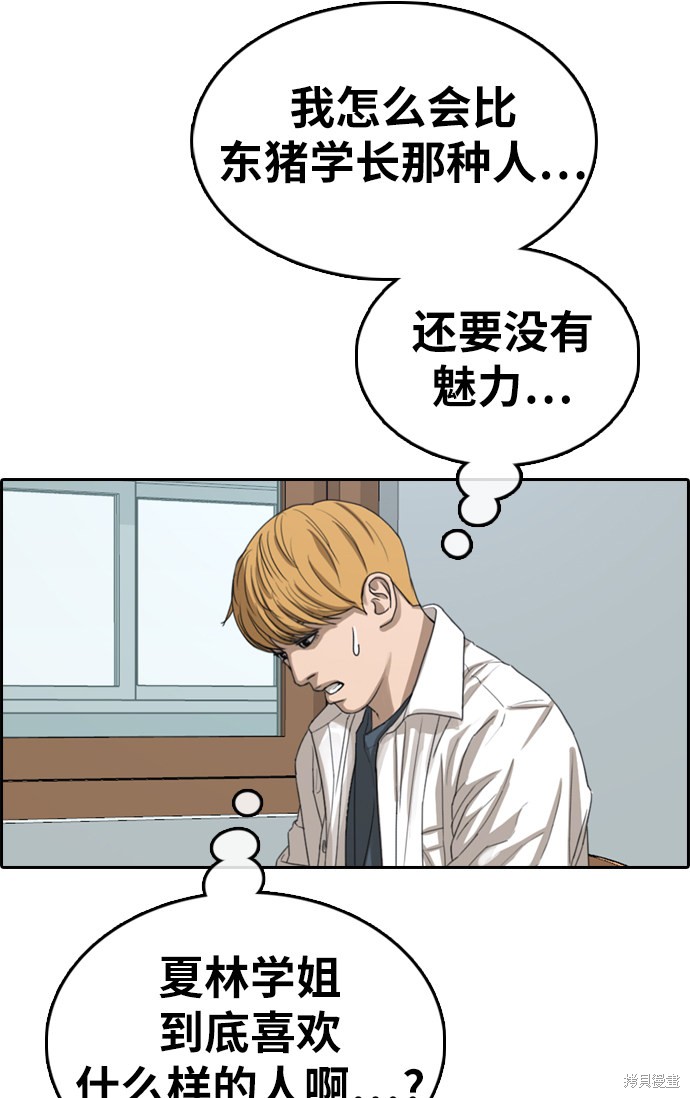 《青春白卷》漫画最新章节第352话免费下拉式在线观看章节第【78】张图片