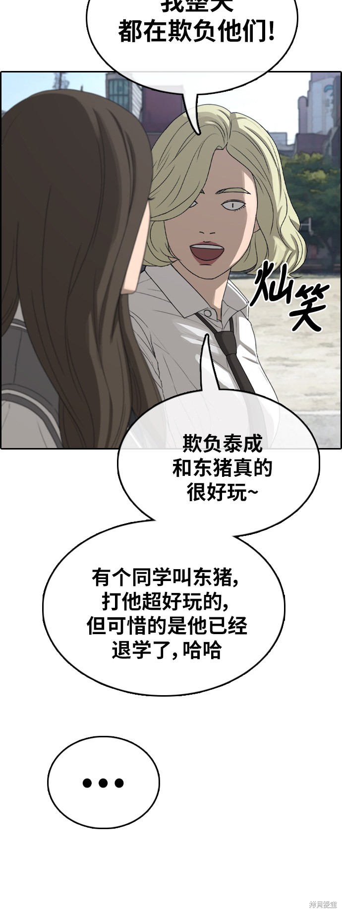 《青春白卷》漫画最新章节第363话免费下拉式在线观看章节第【23】张图片