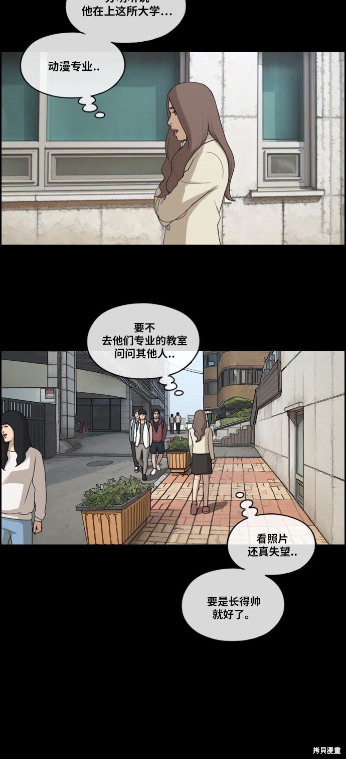 《青春白卷》漫画最新章节第185话免费下拉式在线观看章节第【17】张图片