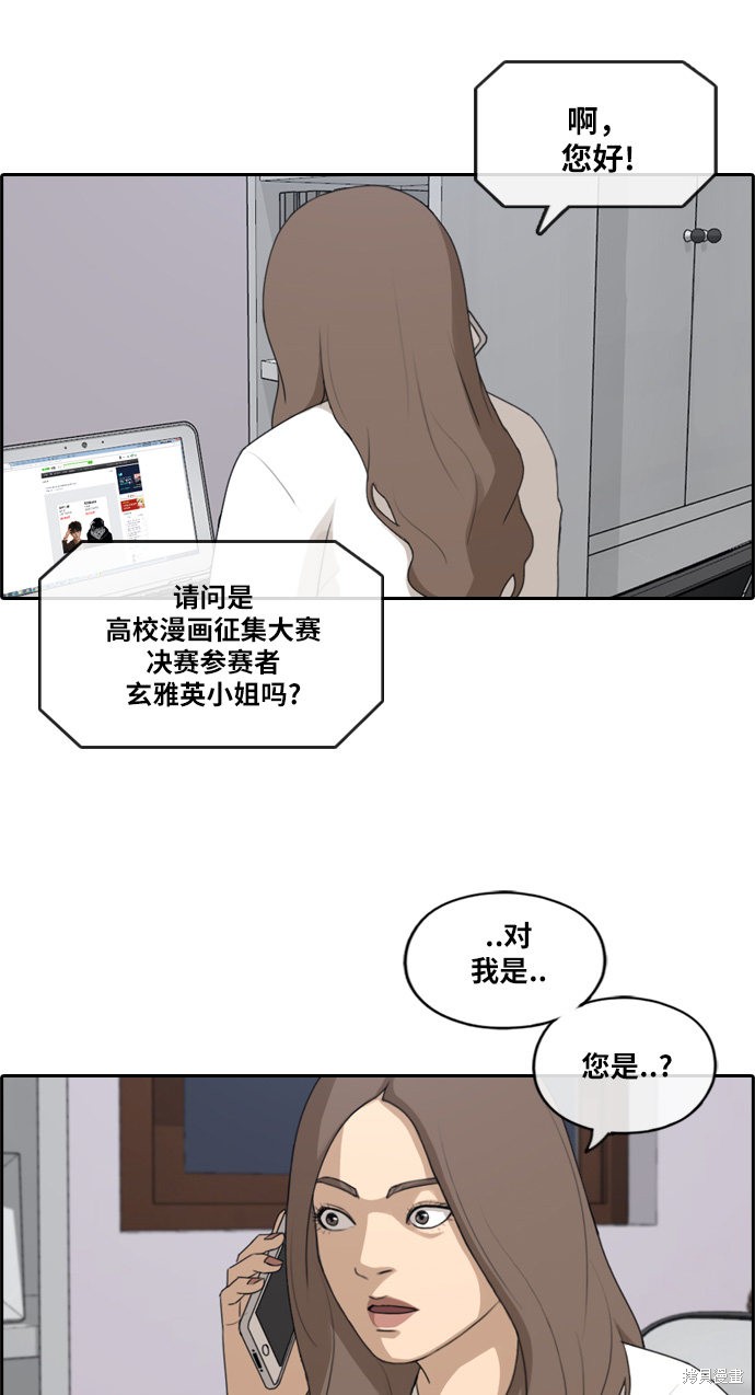 《青春白卷》漫画最新章节第185话免费下拉式在线观看章节第【5】张图片