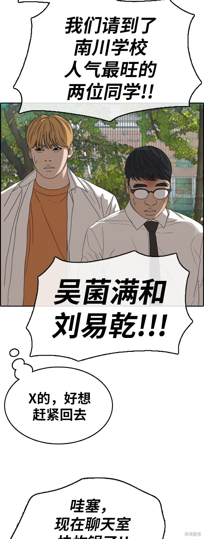 《青春白卷》漫画最新章节第357话免费下拉式在线观看章节第【17】张图片