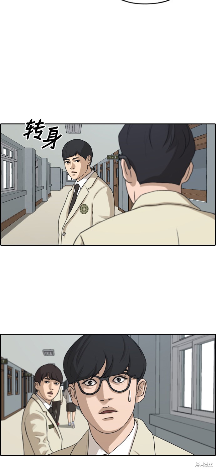 《青春白卷》漫画最新章节第281话免费下拉式在线观看章节第【27】张图片