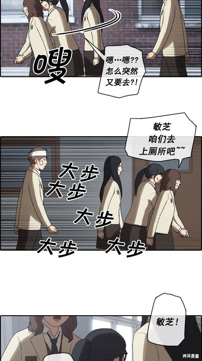 《青春白卷》漫画最新章节第20话免费下拉式在线观看章节第【10】张图片