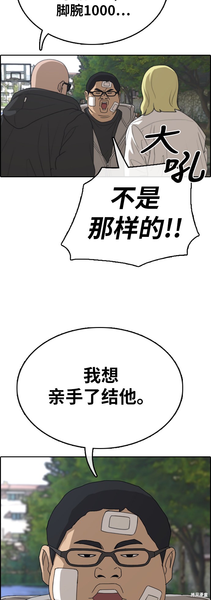 《青春白卷》漫画最新章节第322话免费下拉式在线观看章节第【24】张图片