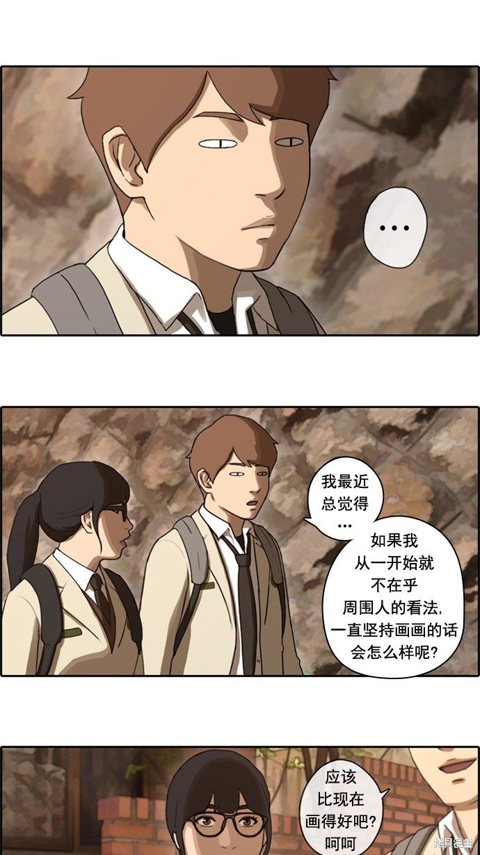 《青春白卷》漫画最新章节第28话免费下拉式在线观看章节第【15】张图片