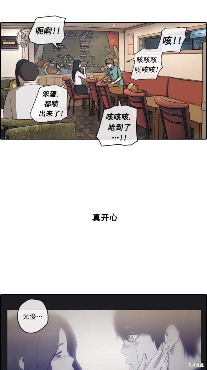 《青春白卷》漫画最新章节第46话免费下拉式在线观看章节第【24】张图片