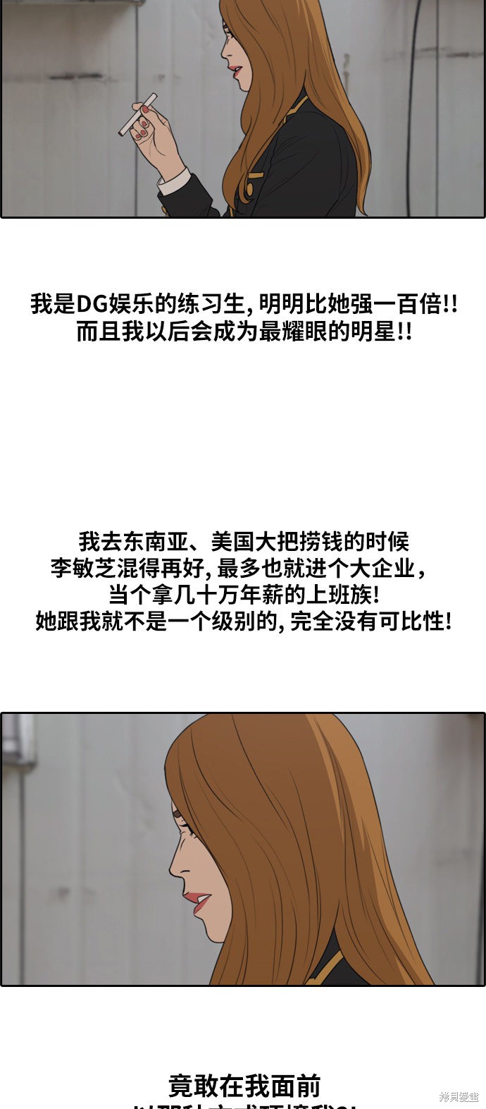 《青春白卷》漫画最新章节第282话免费下拉式在线观看章节第【25】张图片