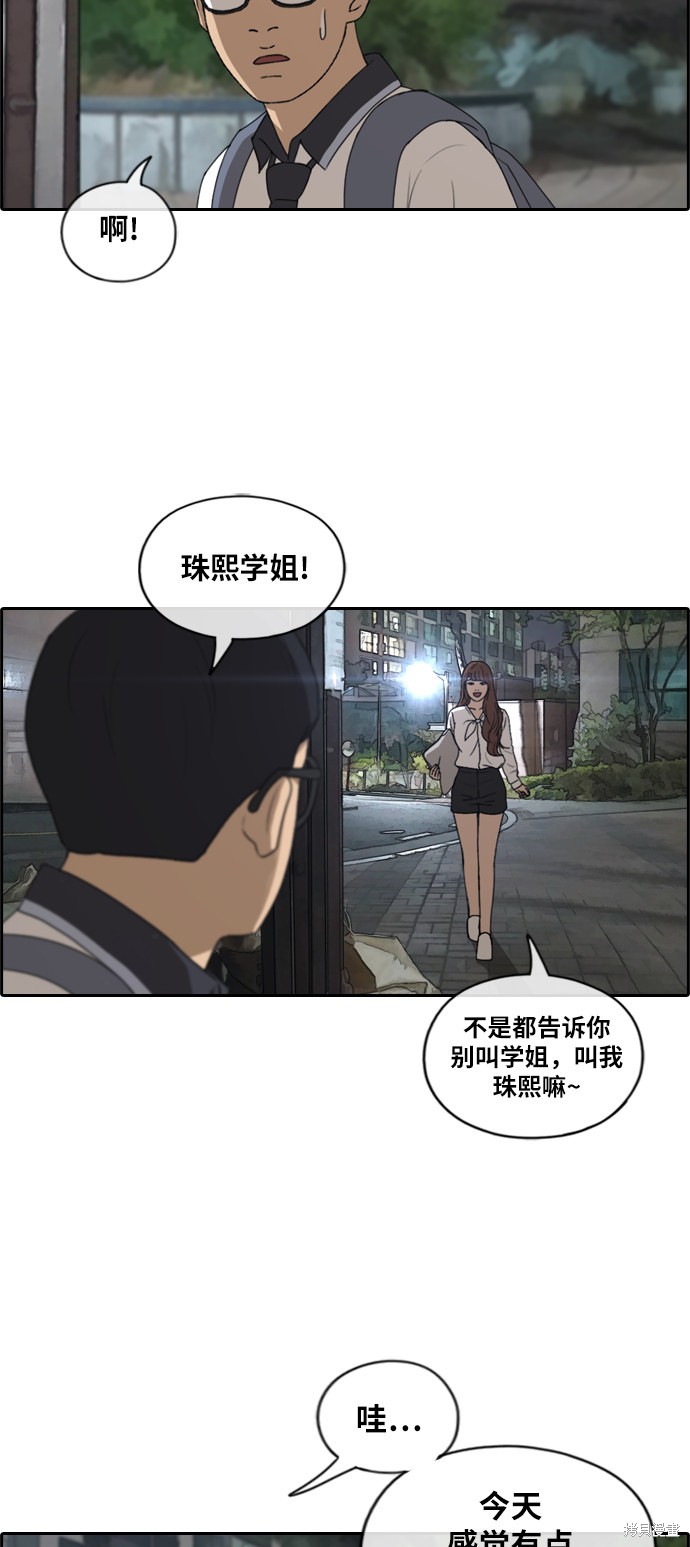 《青春白卷》漫画最新章节第225话免费下拉式在线观看章节第【8】张图片