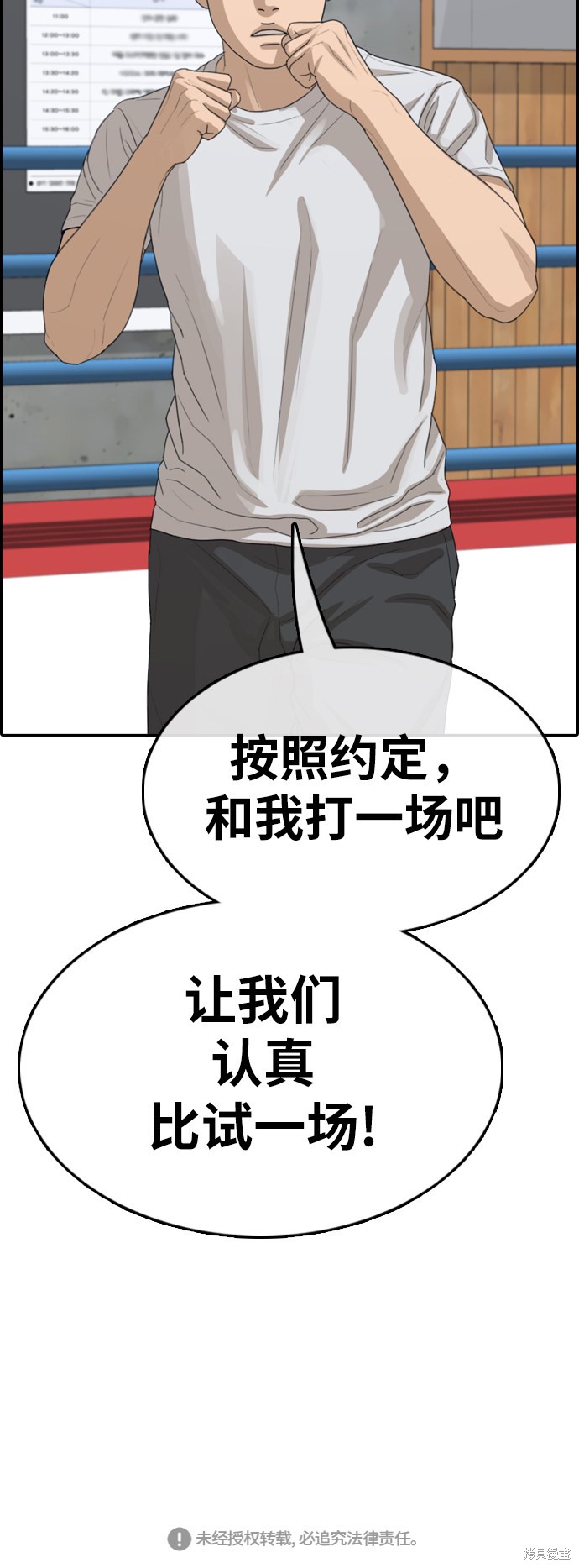 《青春白卷》漫画最新章节第343话免费下拉式在线观看章节第【56】张图片