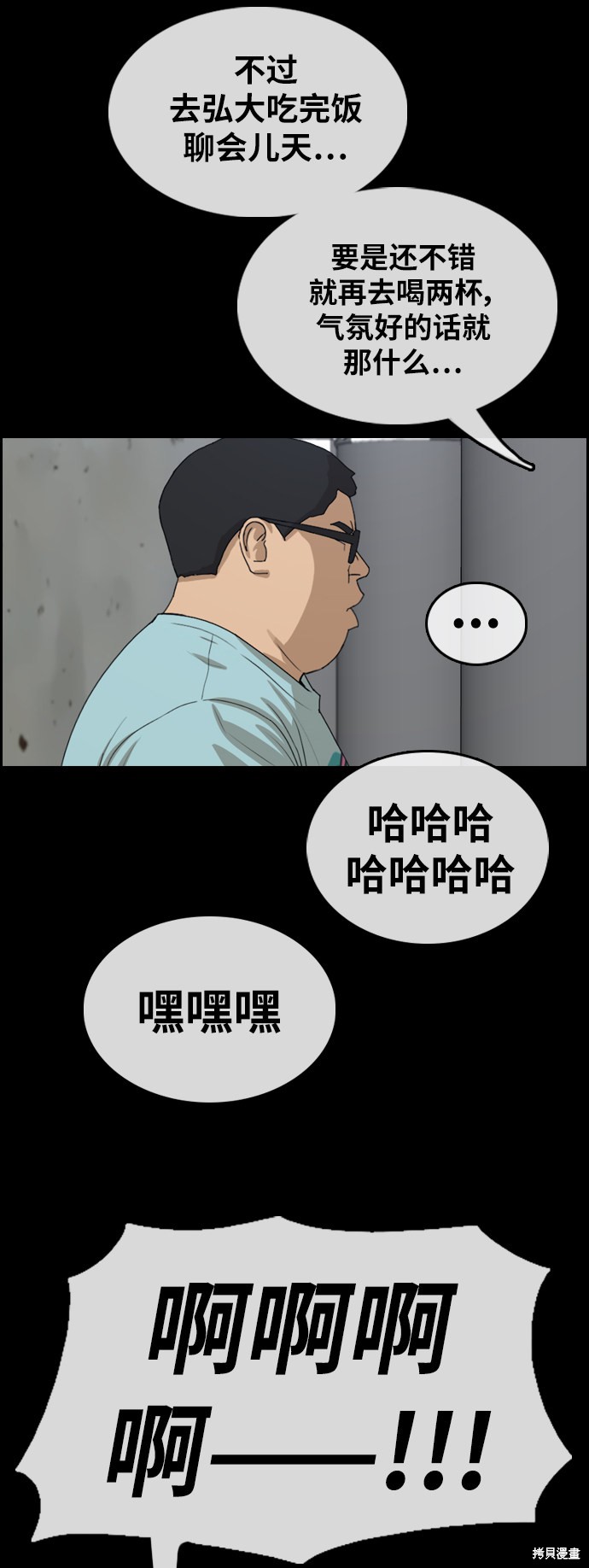 《青春白卷》漫画最新章节第320话免费下拉式在线观看章节第【18】张图片