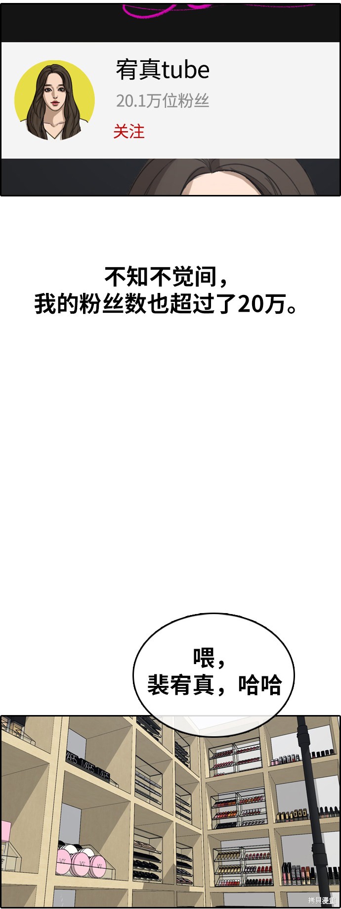 《青春白卷》漫画最新章节第363话免费下拉式在线观看章节第【50】张图片